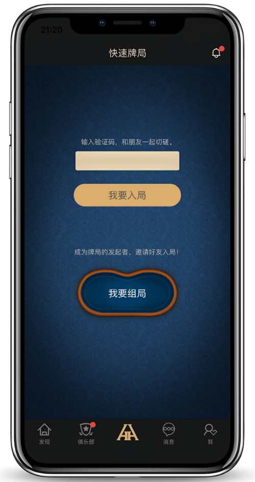 手机界面截图示意二